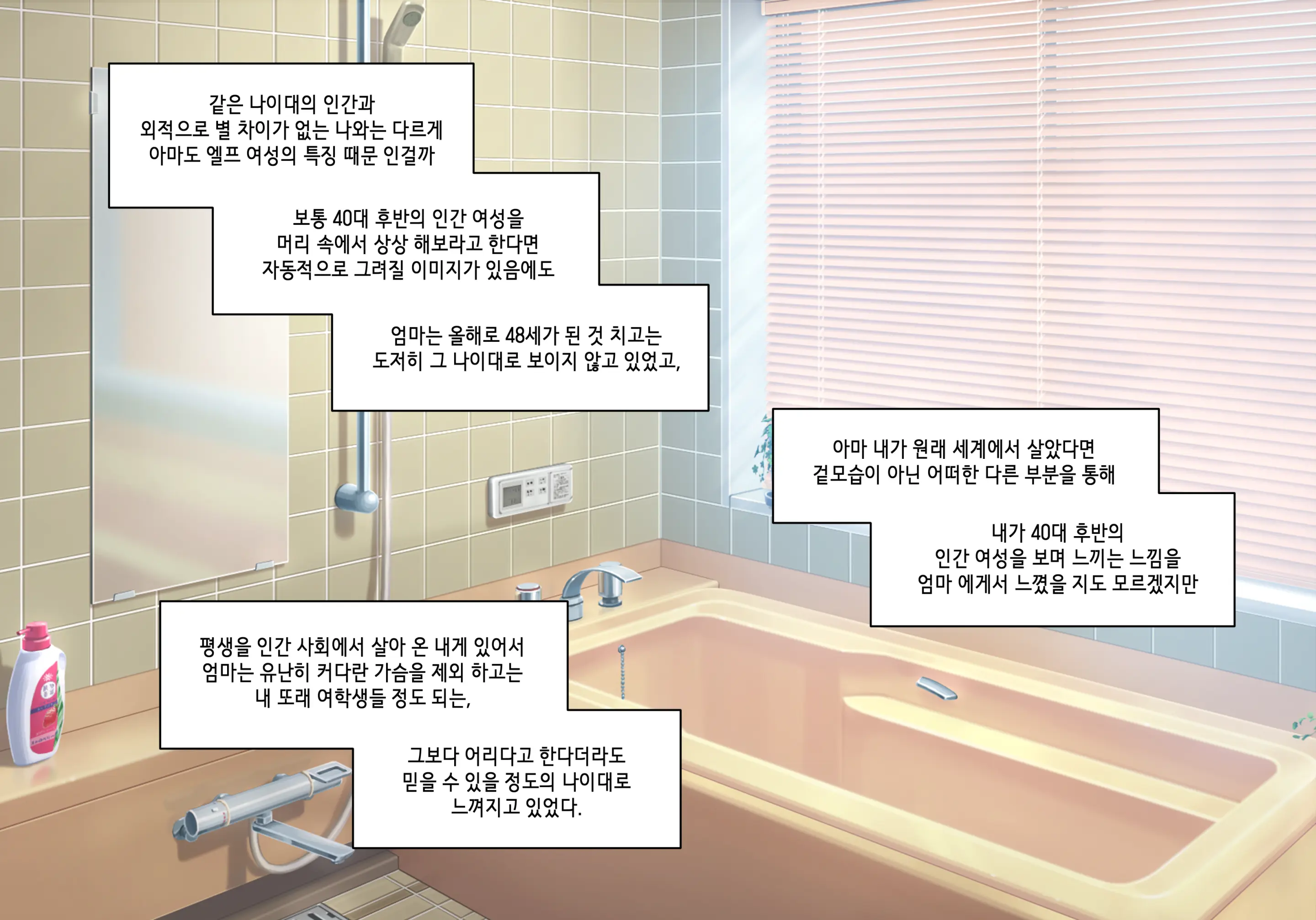Elf Mama Ch1 - 10 | 엘프마망 1~10